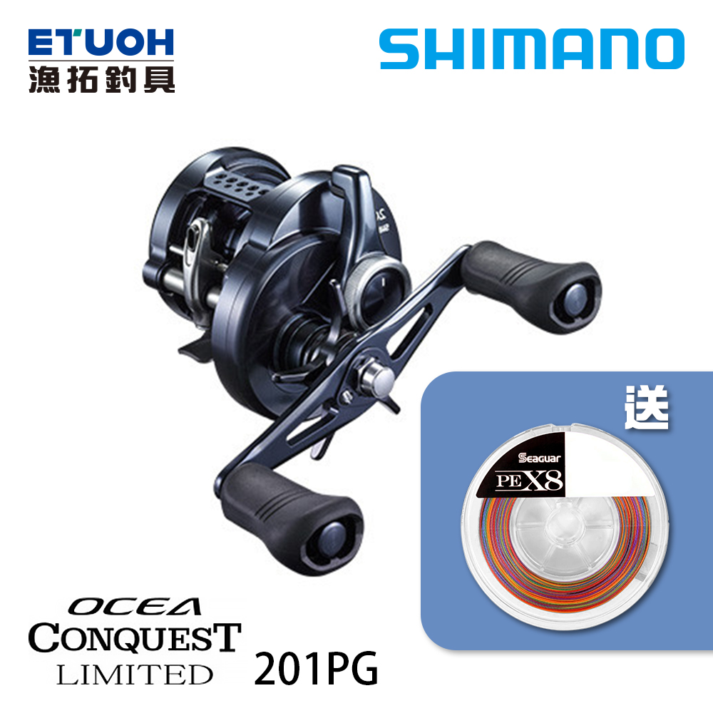 SHIMANO 20 OCEA CONQUEST LIMITED 201PG [雙軸捲線器][線在買就送活動